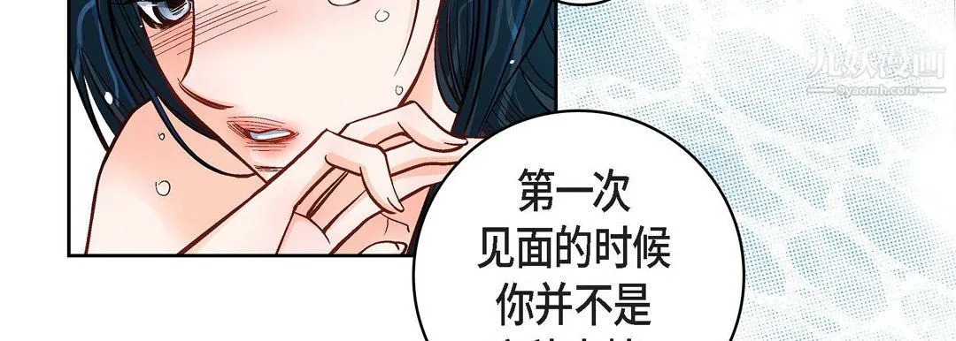 献给心脏 - 第55话 - page 135