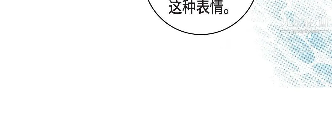 献给心脏 - 第55话 - page 136