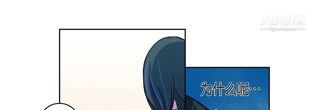 献给心脏 - 第55话 - page 137