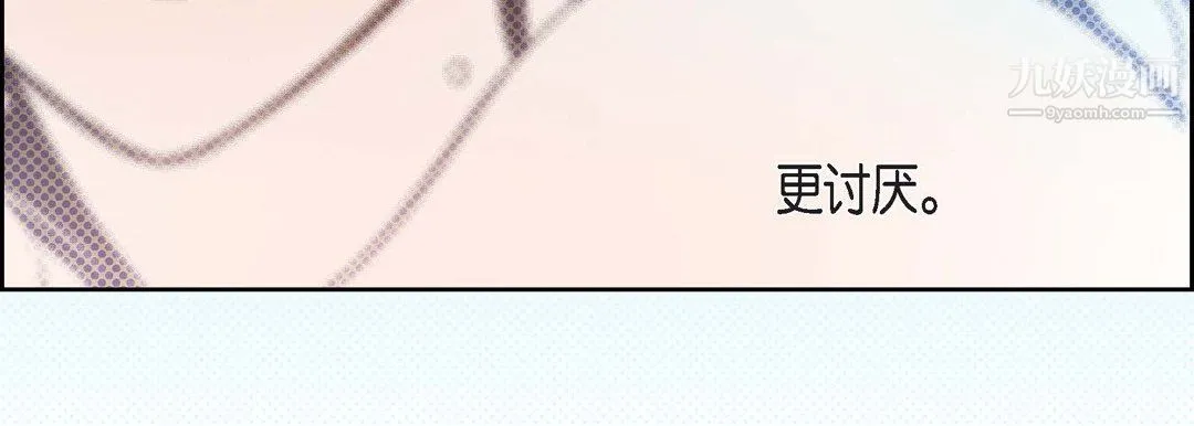 献给心脏 - 第55话 - page 147