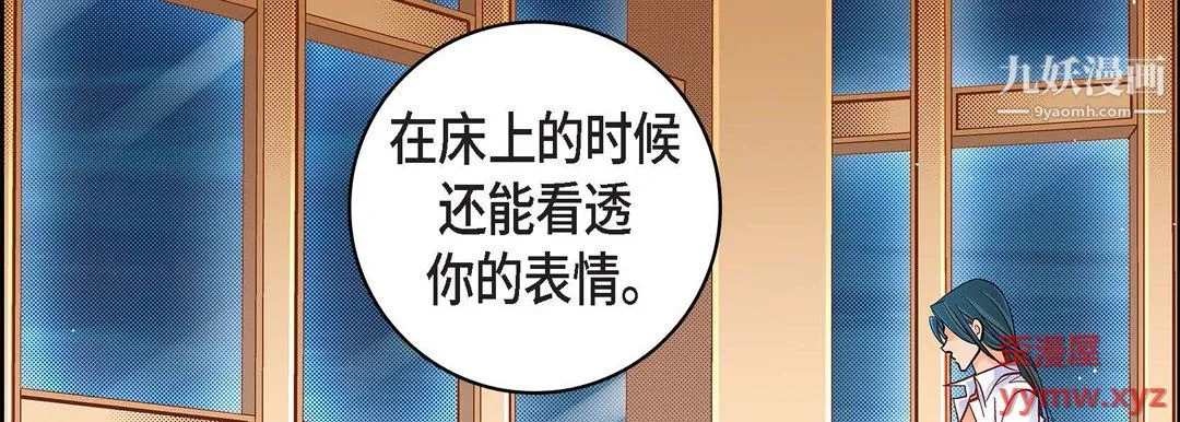 献给心脏 - 第55话 - page 150