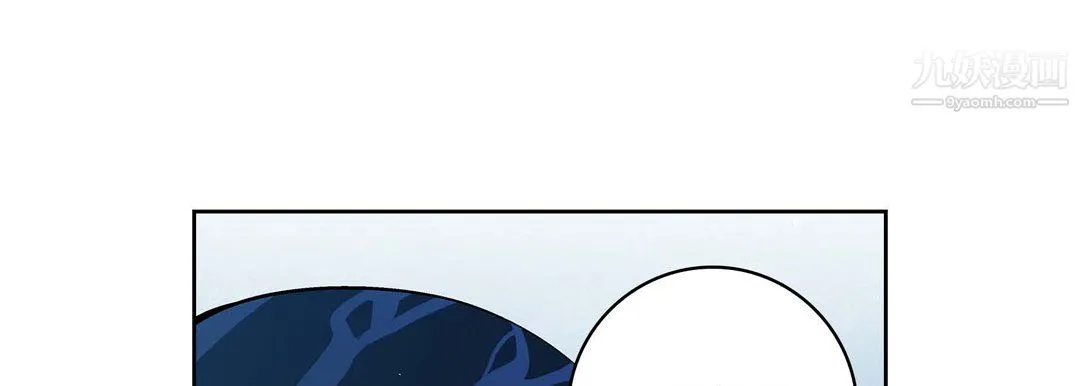 献给心脏 - 第55话 - page 161