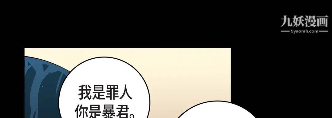 献给心脏 - 第55话 - page 165