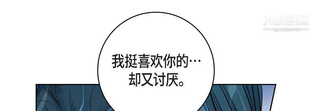 献给心脏 - 第55话 - page 185