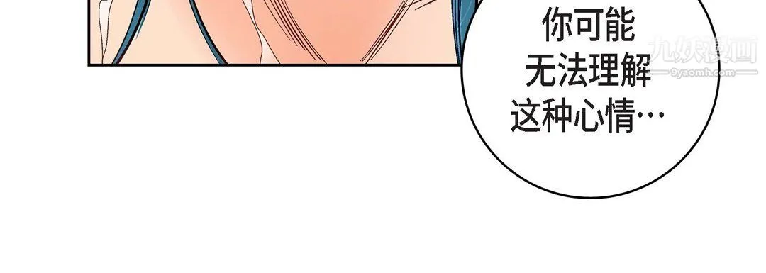献给心脏 - 第55话 - page 188