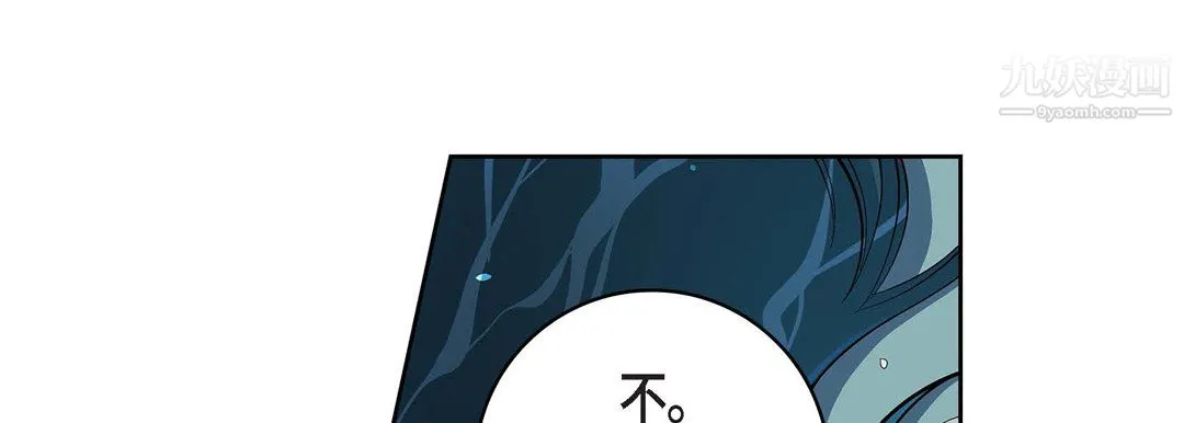献给心脏 - 第55话 - page 189