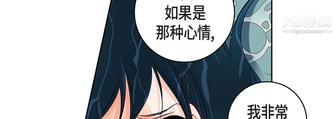 献给心脏 - 第55话 - page 190