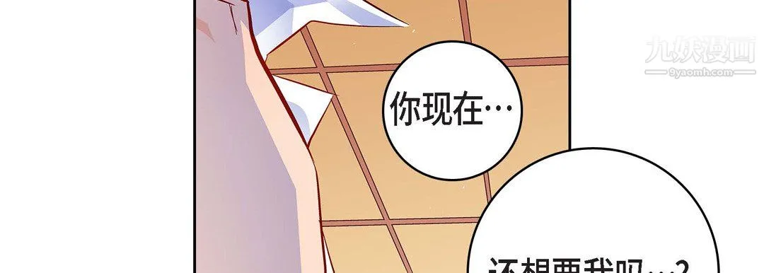 献给心脏 - 第52话 - page 10