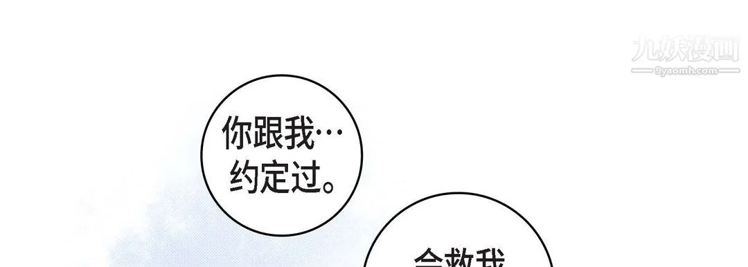 献给心脏 - 第52话 - page 17
