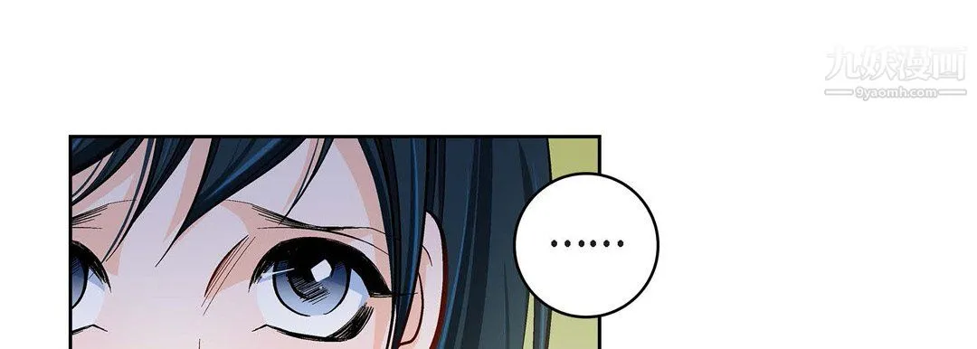 献给心脏 - 第52话 - page 33