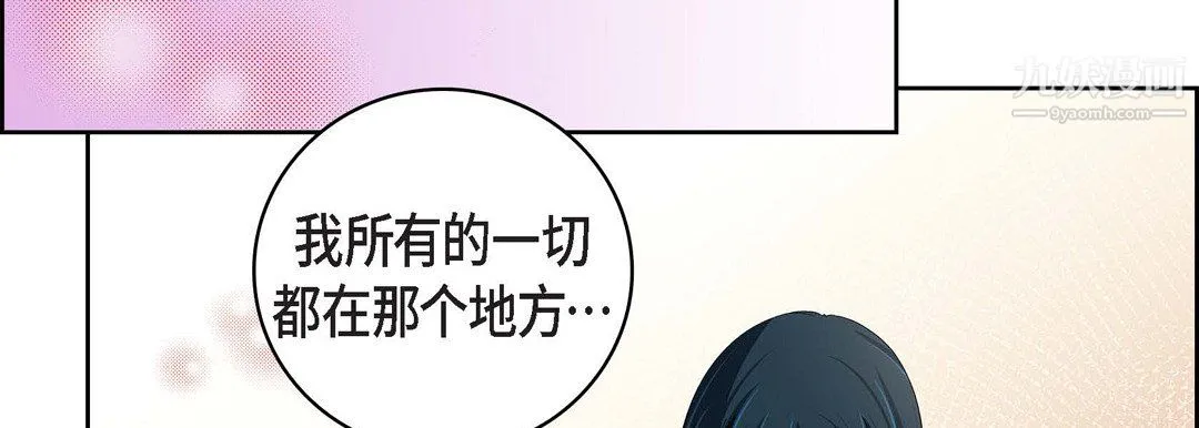 献给心脏 - 第52话 - page 46