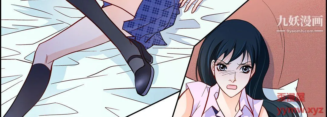献给心脏 - 第52话 - page 59