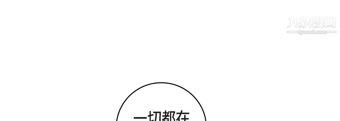 献给心脏 - 第52话 - page 61