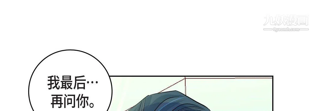 献给心脏 - 第52话 - page 65