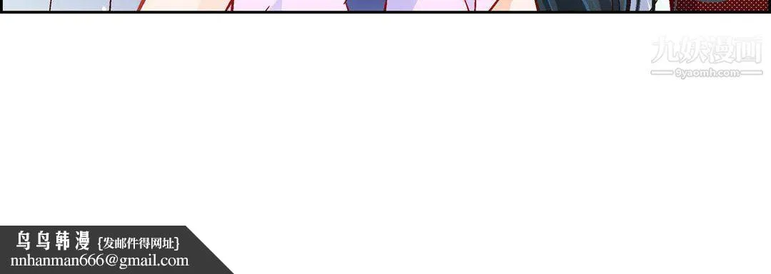 献给心脏 - 第52话 - page 76