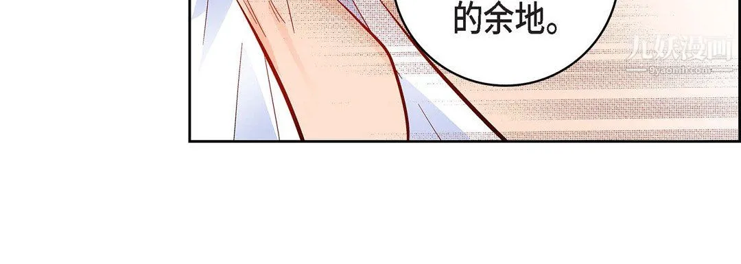 献给心脏 - 第52话 - page 80