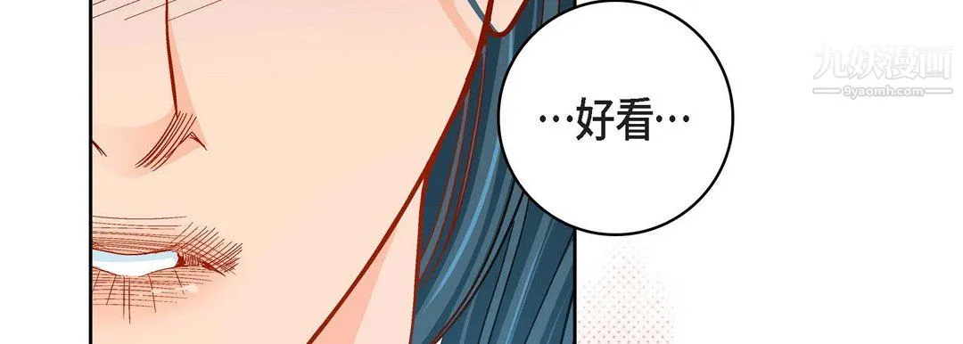 献给心脏 - 第52话 - page 103