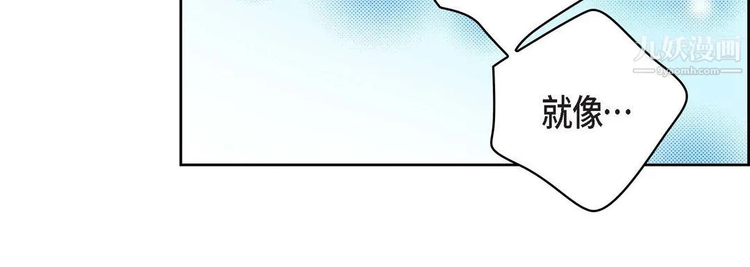 献给心脏 - 第52话 - page 108