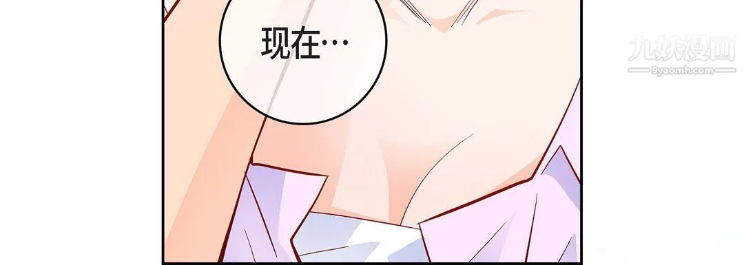 献给心脏 - 第52话 - page 112