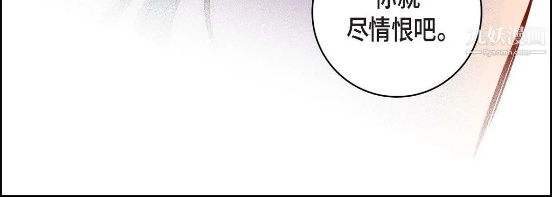 献给心脏 - 第52话 - page 136