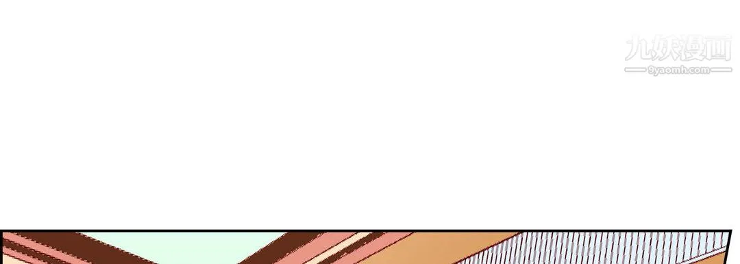 献给心脏 - 第52话 - page 137