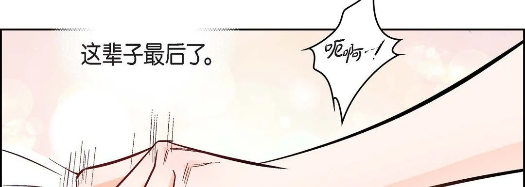 献给心脏 - 第15话 - page 18
