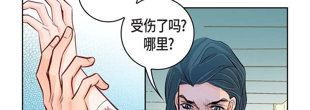 献给心脏 - 第15话 - page 22