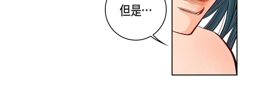 献给心脏 - 第15话 - page 28