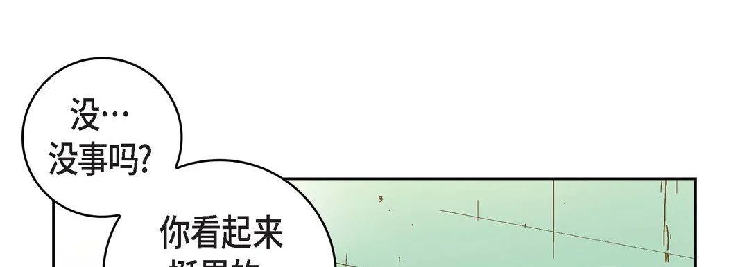 献给心脏 - 第15话 - page 29