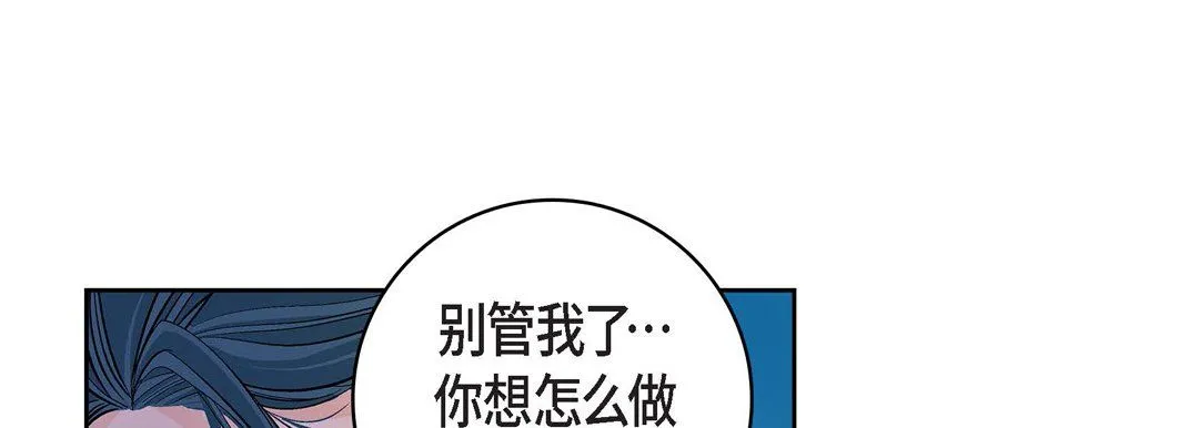 献给心脏 - 第15话 - page 33