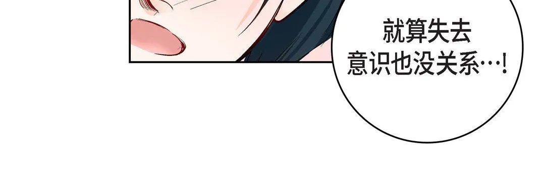 献给心脏 - 第15话 - page 36
