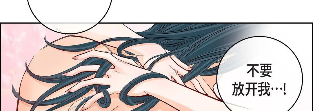 献给心脏 - 第15话 - page 38