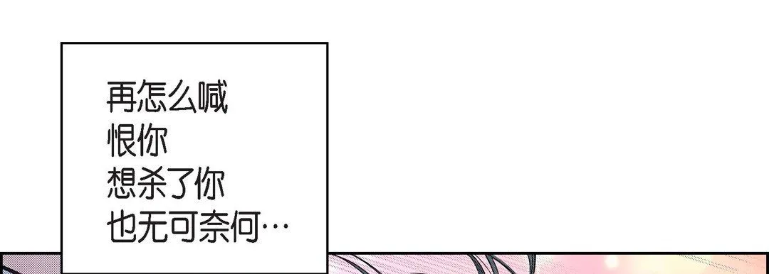 献给心脏 - 第15话 - page 41