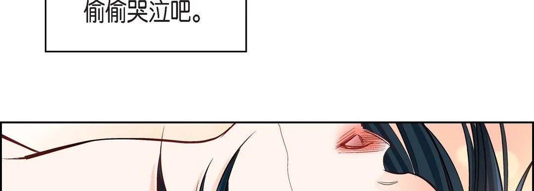 献给心脏 - 第15话 - page 46