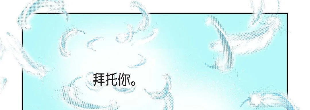 献给心脏 - 第15话 - page 70