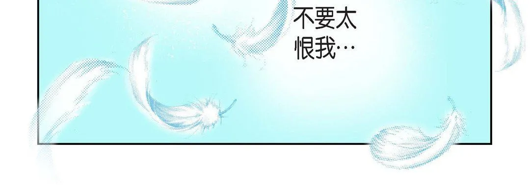 献给心脏 - 第15话 - page 71
