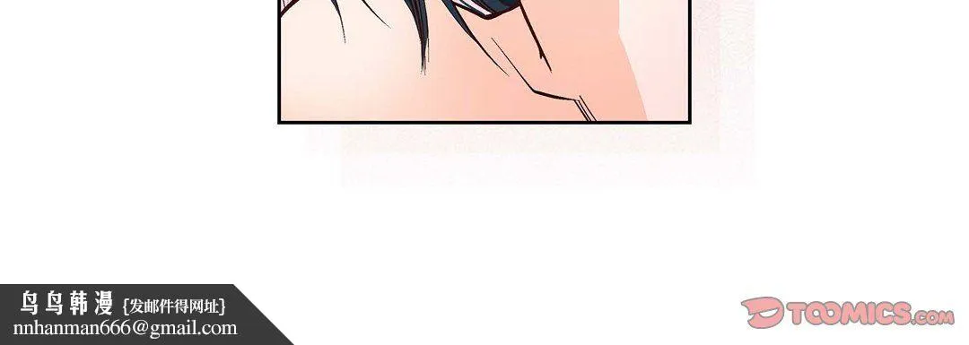 献给心脏 - 第15话 - page 84