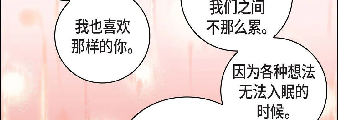 献给心脏 - 第15话 - page 86