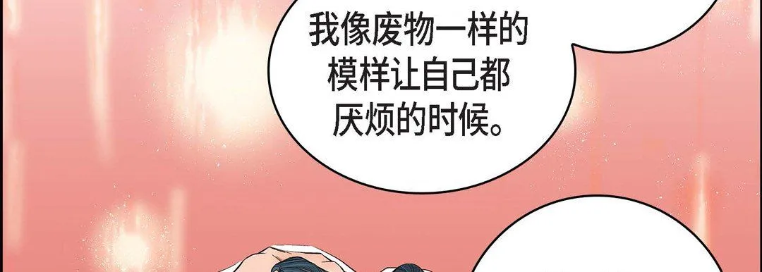 献给心脏 - 第15话 - page 87