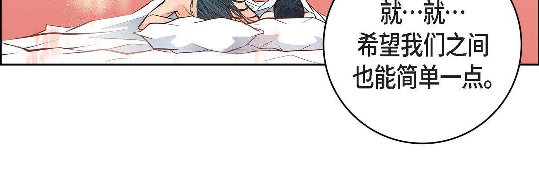 献给心脏 - 第15话 - page 88