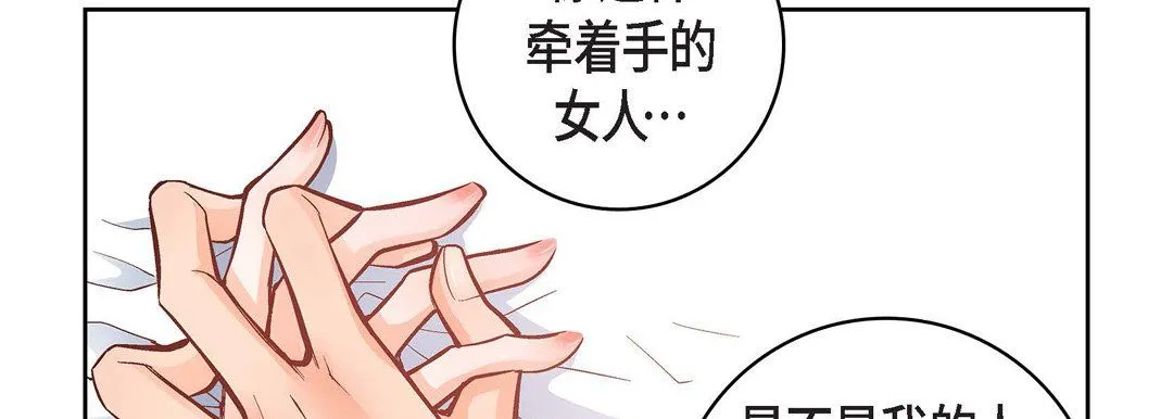 献给心脏 - 第15话 - page 90