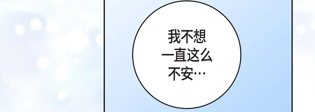 献给心脏 - 第15话 - page 95