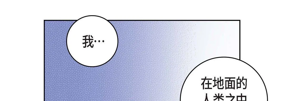 献给心脏 - 第15话 - page 97