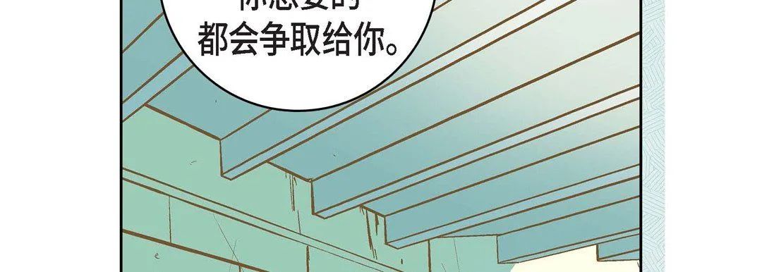 献给心脏 - 第15话 - page 103
