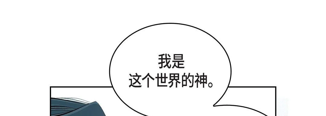献给心脏 - 第15话 - page 105