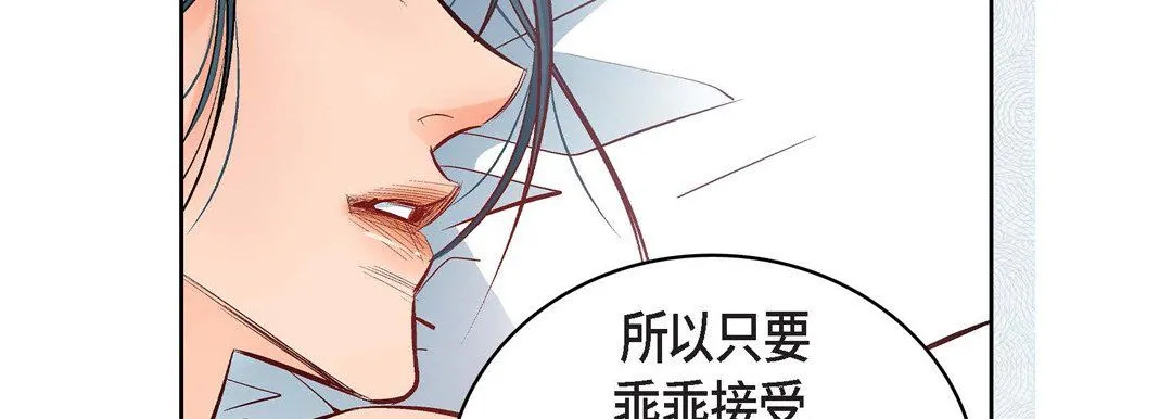 献给心脏 - 第15话 - page 107