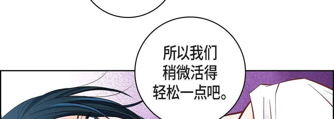 献给心脏 - 第15话 - page 110
