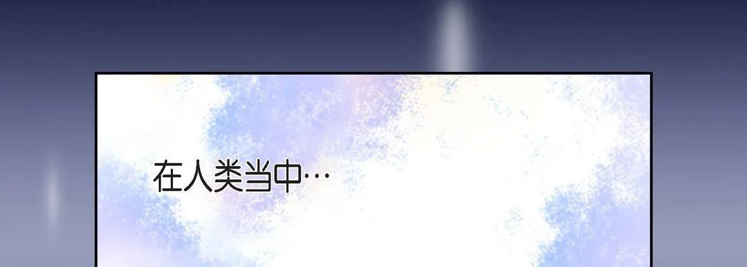 献给心脏 - 第15话 - page 118