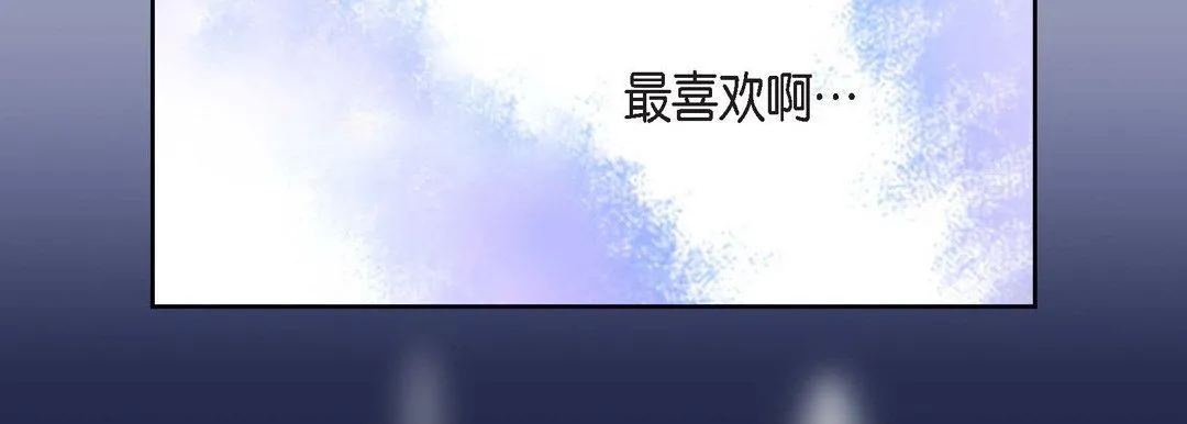 献给心脏 - 第15话 - page 119