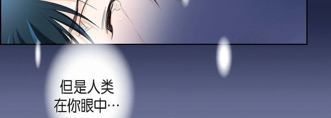 献给心脏 - 第15话 - page 122